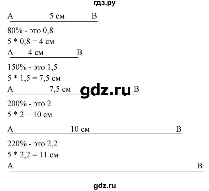 ГДЗ по математике 6 класс  Бунимович   глава 6 - 379, Решебник к учебнику 2020