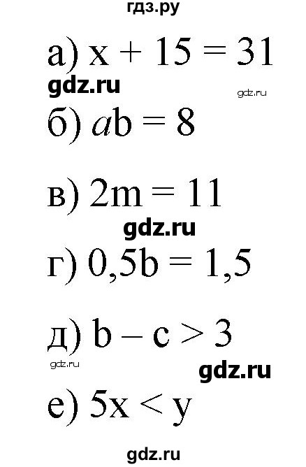 ГДЗ по математике 6 класс  Бунимович   глава 7 - 418, Решебник к учебнику 2020
