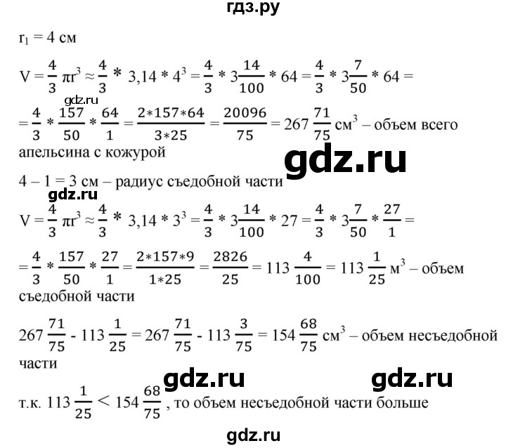 ГДЗ по математике 6 класс  Бунимович   глава 7 - 462, Решебник к учебнику 2020