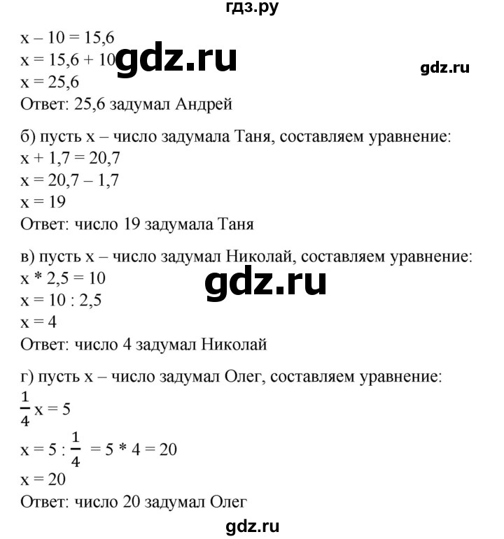 ГДЗ по математике 6 класс  Бунимович   глава 7 - 470, Решебник к учебнику 2020