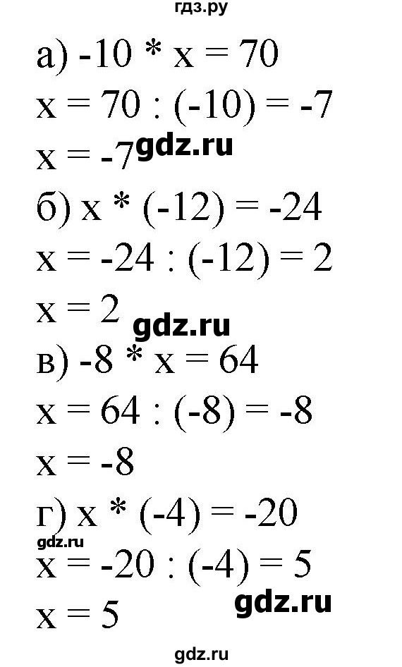 ГДЗ по математике 6 класс  Бунимович   глава 10 - 601, Решебник к учебнику 2020