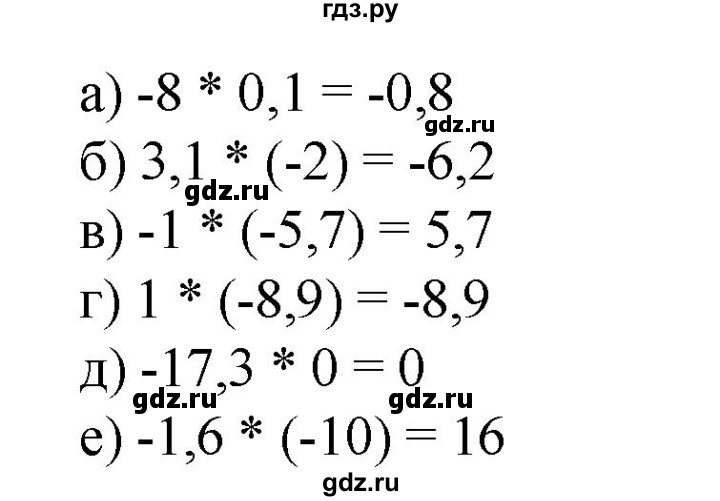 ГДЗ по математике 6 класс  Бунимович   глава 10 - 656, Решебник к учебнику 2020