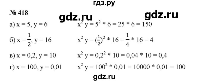 ГДЗ по математике 6 класс  Бунимович   глава 7 - 418, Решебник №2 к учебнику 2014