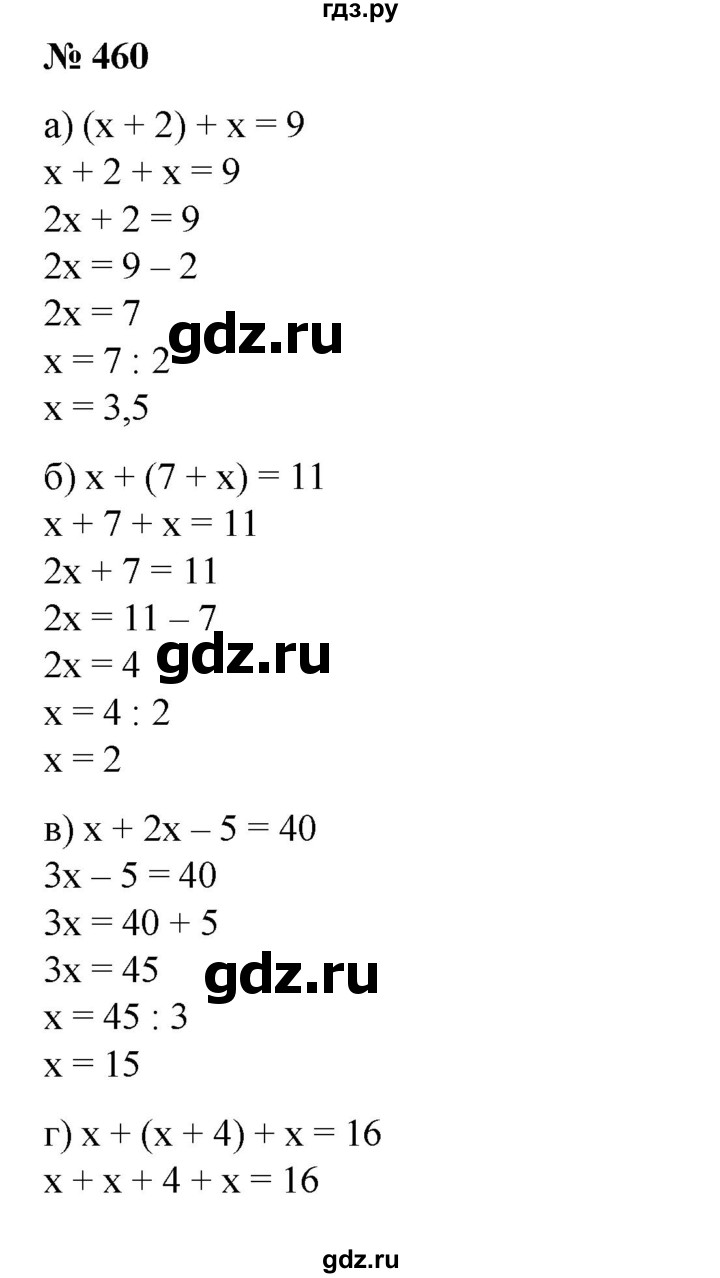 ГДЗ по математике 6 класс  Бунимович   глава 7 - 460, Решебник №2 к учебнику 2014