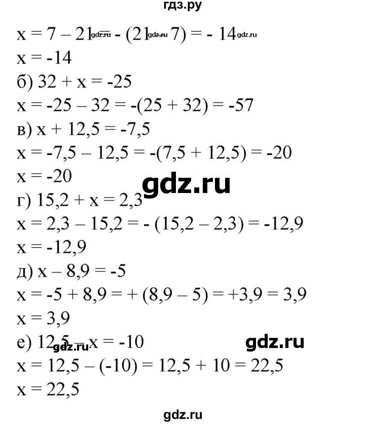 ГДЗ по математике 6 класс  Бунимович   глава 10 - 641, Решебник №2 к учебнику 2014
