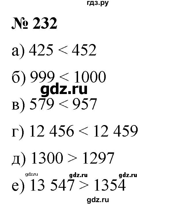 ГДЗ по математике 6 класс Никольский   задание - 232, Решебник №1 к учебнику 2016