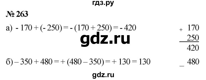 ГДЗ по математике 6 класс Никольский   задание - 263, Решебник №1 к учебнику 2016