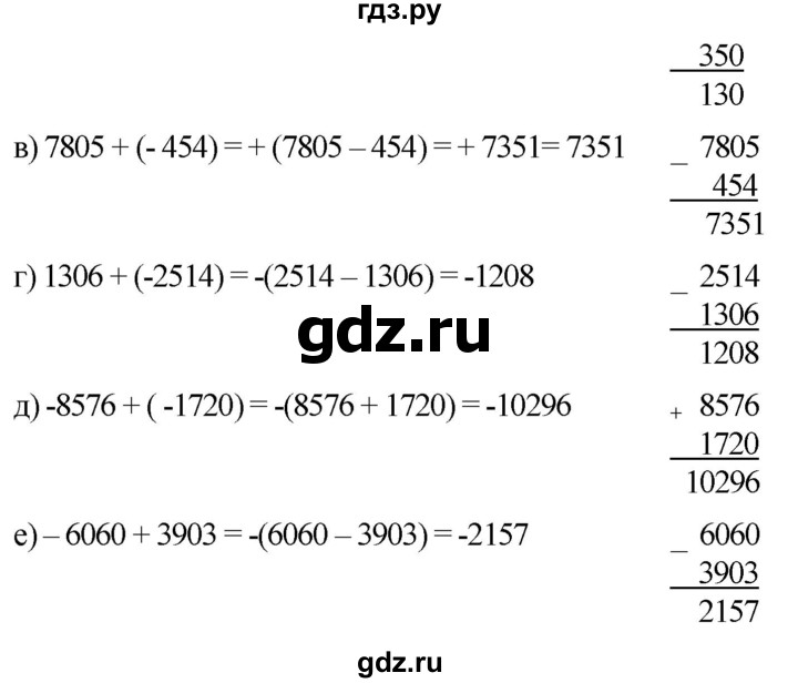 ГДЗ по математике 6 класс Никольский   задание - 263, Решебник №1 к учебнику 2016