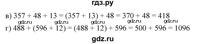 ГДЗ по математике 6 класс Никольский   задание - 267, Решебник №1 к учебнику 2016