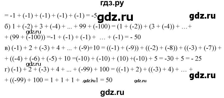 ГДЗ по математике 6 класс Никольский   задание - 275, Решебник №1 к учебнику 2016