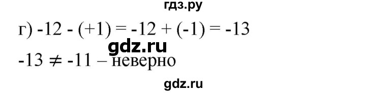 ГДЗ по математике 6 класс Никольский   задание - 283, Решебник №1 к учебнику 2016