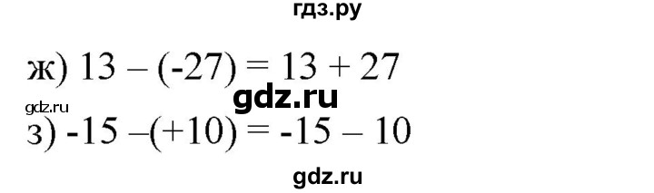 ГДЗ по математике 6 класс Никольский   задание - 286, Решебник №1 к учебнику 2016