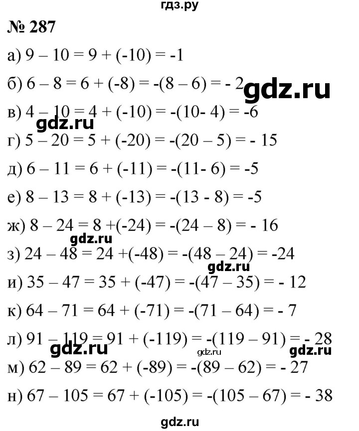 ГДЗ по математике 6 класс Никольский   задание - 287, Решебник №1 к учебнику 2016