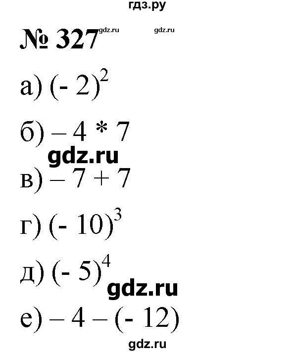 ГДЗ по математике 6 класс Никольский   задание - 327, Решебник №1 к учебнику 2016