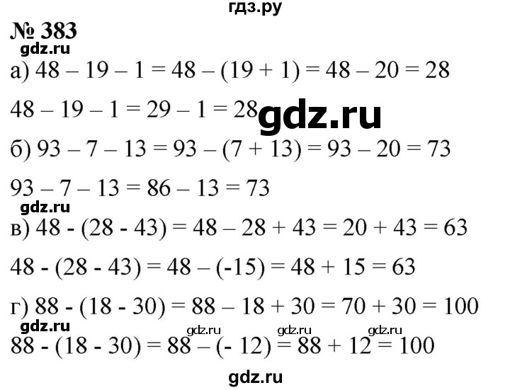 ГДЗ по математике 6 класс Никольский   задание - 383, Решебник №1 к учебнику 2016