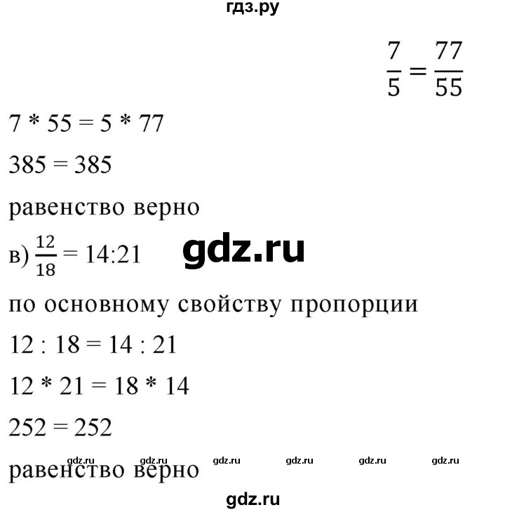 ГДЗ по математике 6 класс Никольский   задание - 48, Решебник №1 к учебнику 2016