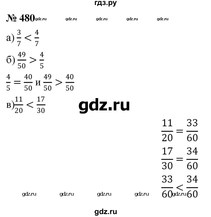 ГДЗ по математике 6 класс Никольский   задание - 480, Решебник №1 к учебнику 2016