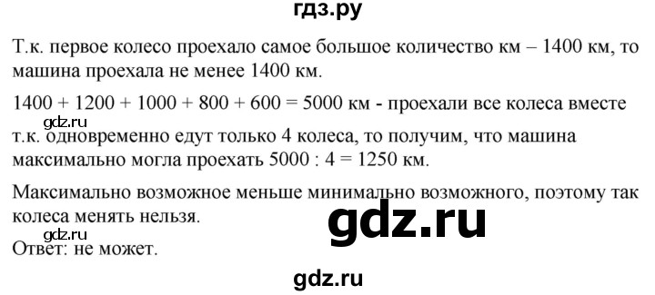 ГДЗ по математике 6 класс Никольский   задание - 708, Решебник №1 к учебнику 2016