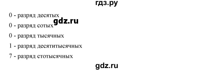 ГДЗ по математике 6 класс Никольский   задание - 729, Решебник №1 к учебнику 2016