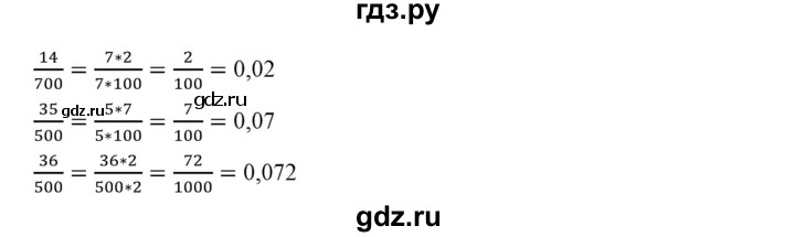 ГДЗ по математике 6 класс Никольский   задание - 731, Решебник №1 к учебнику 2016