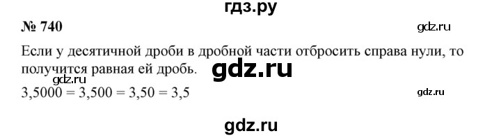 ГДЗ по математике 6 класс Никольский   задание - 740, Решебник №1 к учебнику 2016