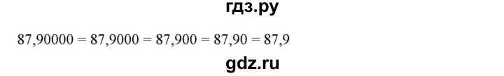 ГДЗ по математике 6 класс Никольский   задание - 740, Решебник №1 к учебнику 2016