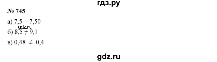 ГДЗ по математике 6 класс Никольский   задание - 745, Решебник №1 к учебнику 2016