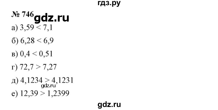 ГДЗ по математике 6 класс Никольский   задание - 746, Решебник №1 к учебнику 2016