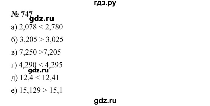 ГДЗ по математике 6 класс Никольский   задание - 747, Решебник №1 к учебнику 2016