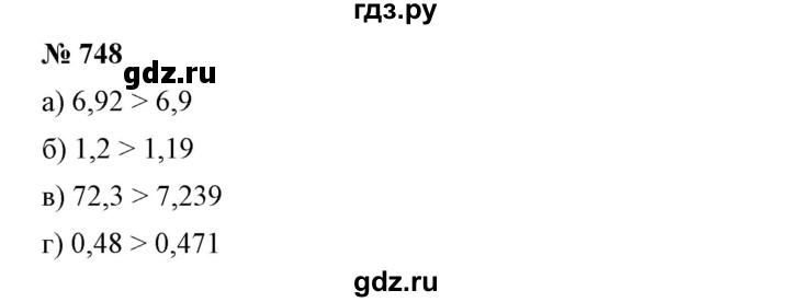 ГДЗ по математике 6 класс Никольский   задание - 748, Решебник №1 к учебнику 2016