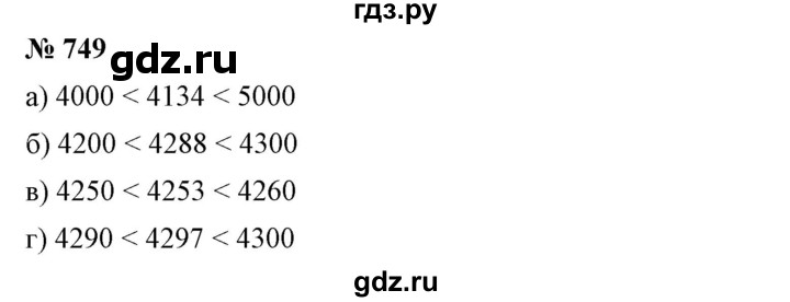 ГДЗ по математике 6 класс Никольский   задание - 749, Решебник №1 к учебнику 2016