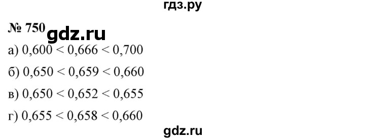 ГДЗ по математике 6 класс Никольский   задание - 750, Решебник №1 к учебнику 2016