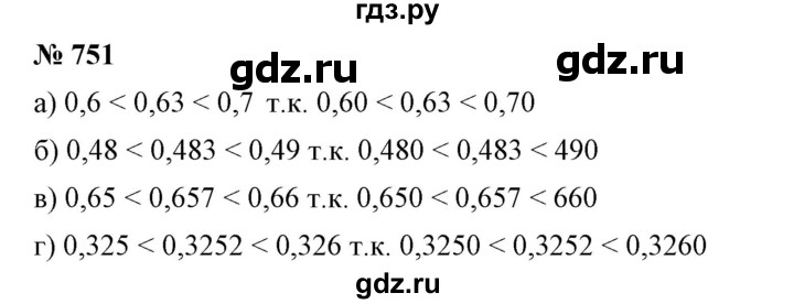 ГДЗ по математике 6 класс Никольский   задание - 751, Решебник №1 к учебнику 2016