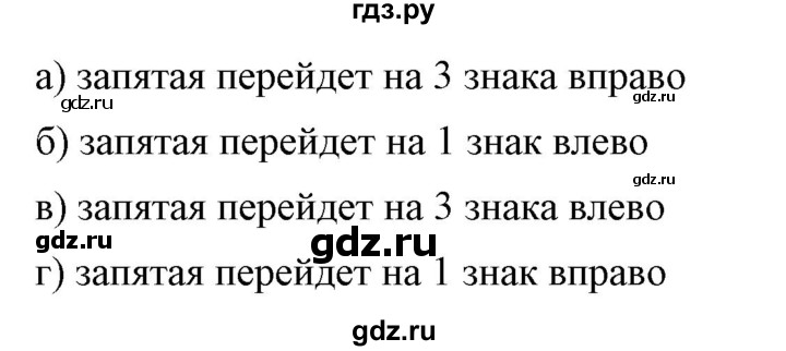 ГДЗ по математике 6 класс Никольский   задание - 781, Решебник №1 к учебнику 2016