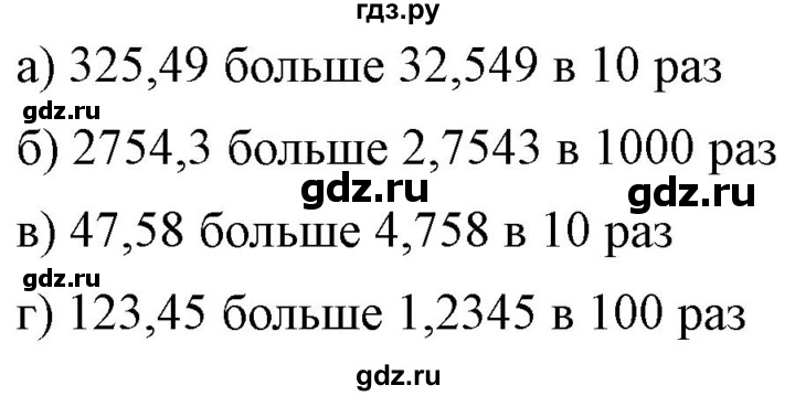 ГДЗ по математике 6 класс Никольский   задание - 782, Решебник №1 к учебнику 2016