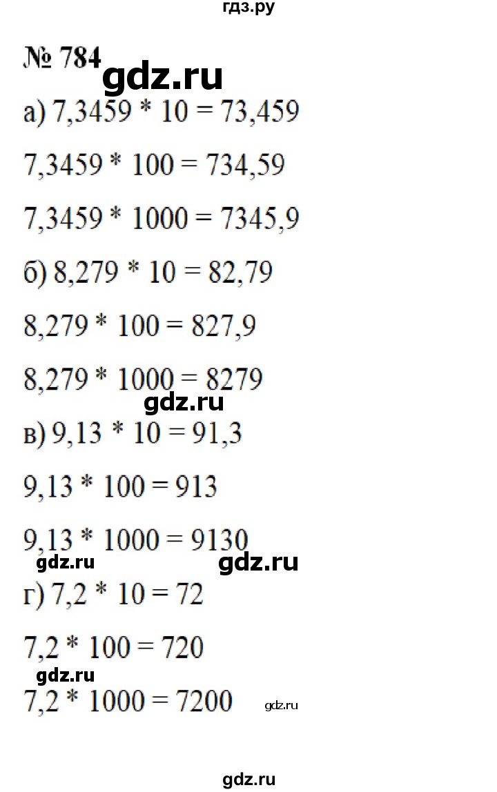 ГДЗ по математике 6 класс Никольский   задание - 784, Решебник №1 к учебнику 2016