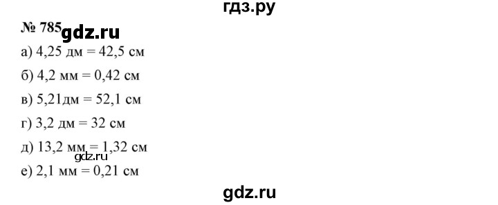 ГДЗ по математике 6 класс Никольский   задание - 785, Решебник №1 к учебнику 2016