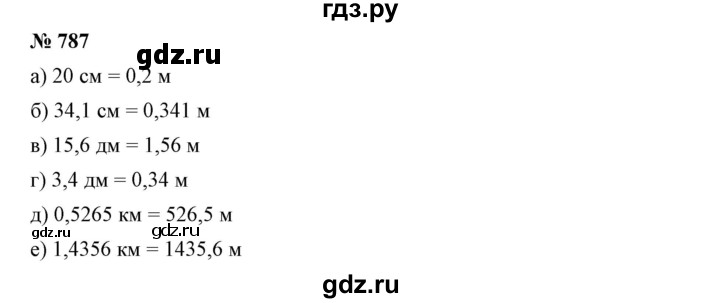 ГДЗ по математике 6 класс Никольский   задание - 787, Решебник №1 к учебнику 2016