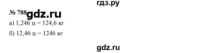 ГДЗ по математике 6 класс Никольский   задание - 788, Решебник №1 к учебнику 2016