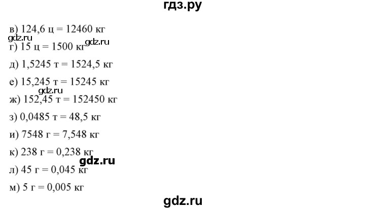 ГДЗ по математике 6 класс Никольский   задание - 788, Решебник №1 к учебнику 2016