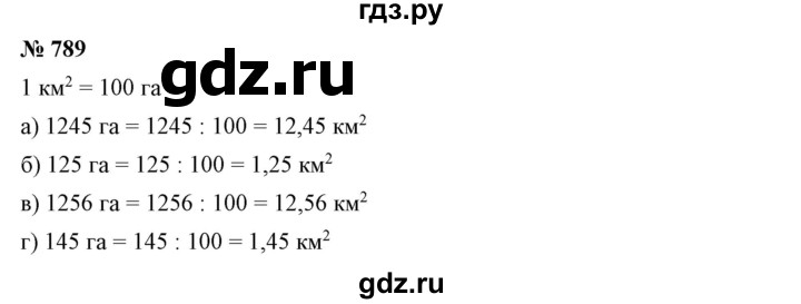 ГДЗ по математике 6 класс Никольский   задание - 789, Решебник №1 к учебнику 2016