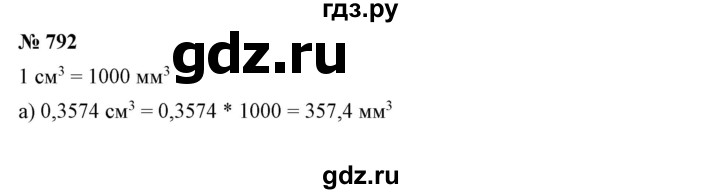 ГДЗ по математике 6 класс Никольский   задание - 792, Решебник №1 к учебнику 2016