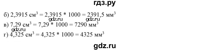 ГДЗ по математике 6 класс Никольский   задание - 792, Решебник №1 к учебнику 2016