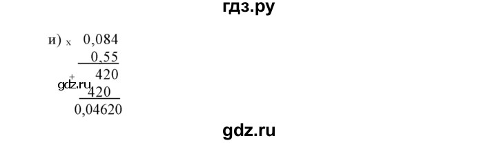 ГДЗ по математике 6 класс Никольский   задание - 799, Решебник №1 к учебнику 2016