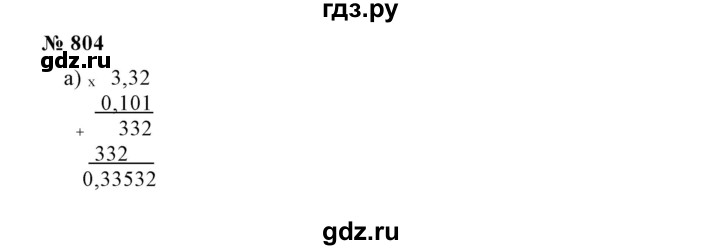 ГДЗ по математике 6 класс Никольский   задание - 804, Решебник №1 к учебнику 2016