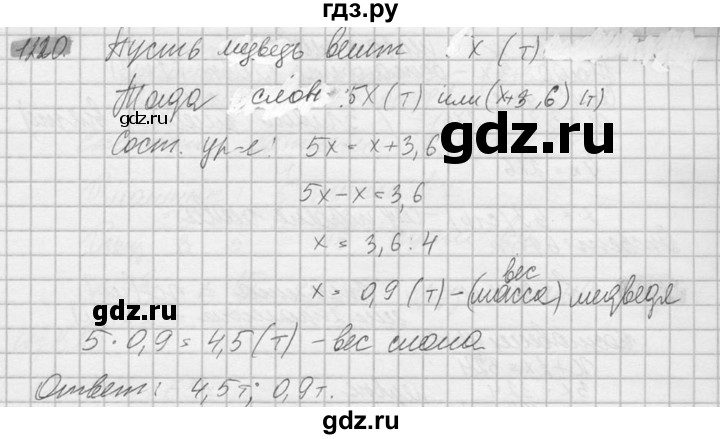 ГДЗ по математике 6 класс Никольский   задание - 1220, Решебник №2 к учебнику 2016
