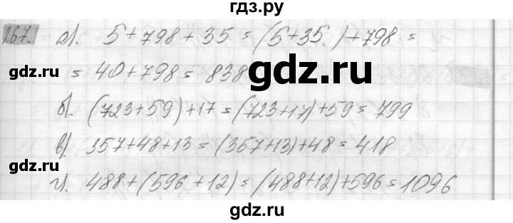 ГДЗ по математике 6 класс Никольский   задание - 267, Решебник №2 к учебнику 2016