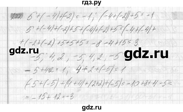 ГДЗ по математике 6 класс Никольский   задание - 277, Решебник №2 к учебнику 2016