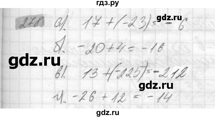 ГДЗ по математике 6 класс Никольский   задание - 278, Решебник №2 к учебнику 2016