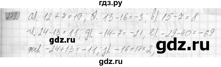 ГДЗ по математике 6 класс Никольский   задание - 279, Решебник №2 к учебнику 2016